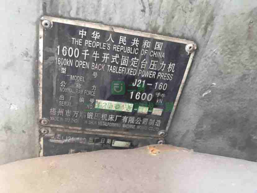 8成新臺式?jīng)_床悟州沖床100廣西壯族自治區(qū)-柳州市