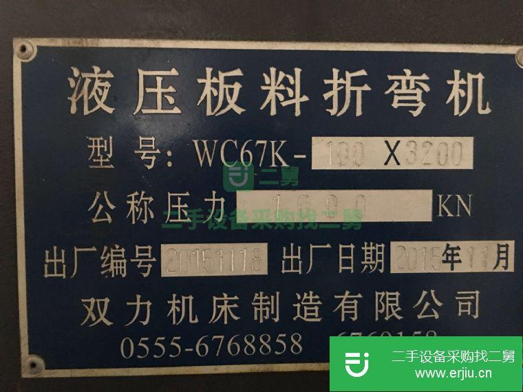 轉(zhuǎn)讓8成新100TX3200二手折彎機(jī)，數(shù)控刨槽機(jī)，激光切割機(jī)