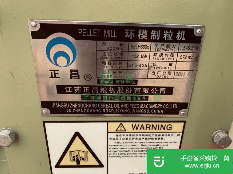 轉讓:出售正昌660高檔水產顆粒機