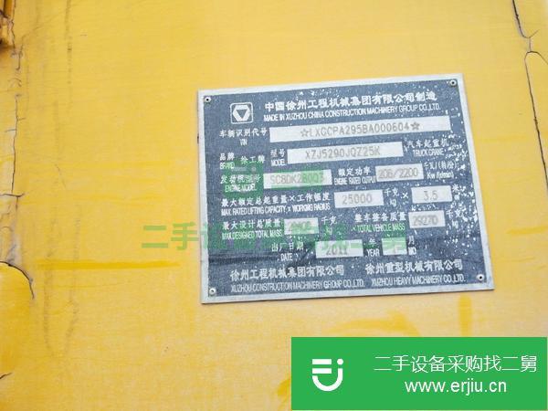 二手的徐工25k吊車 11年的車,轉讓