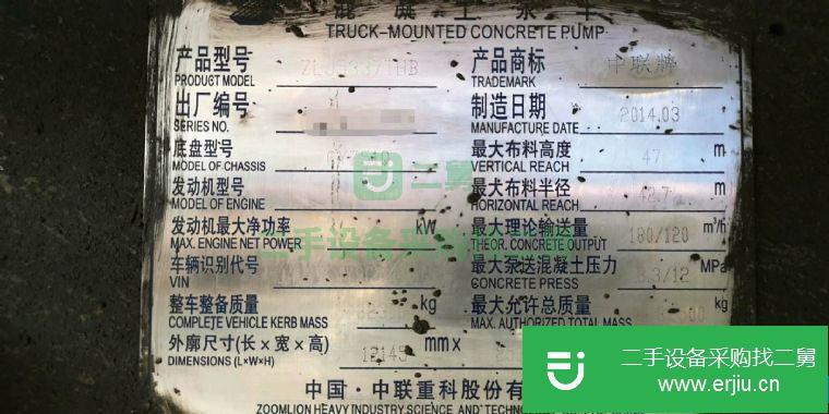轉(zhuǎn)讓:廣西南寧低低價出售二手中聯(lián)47米泵車