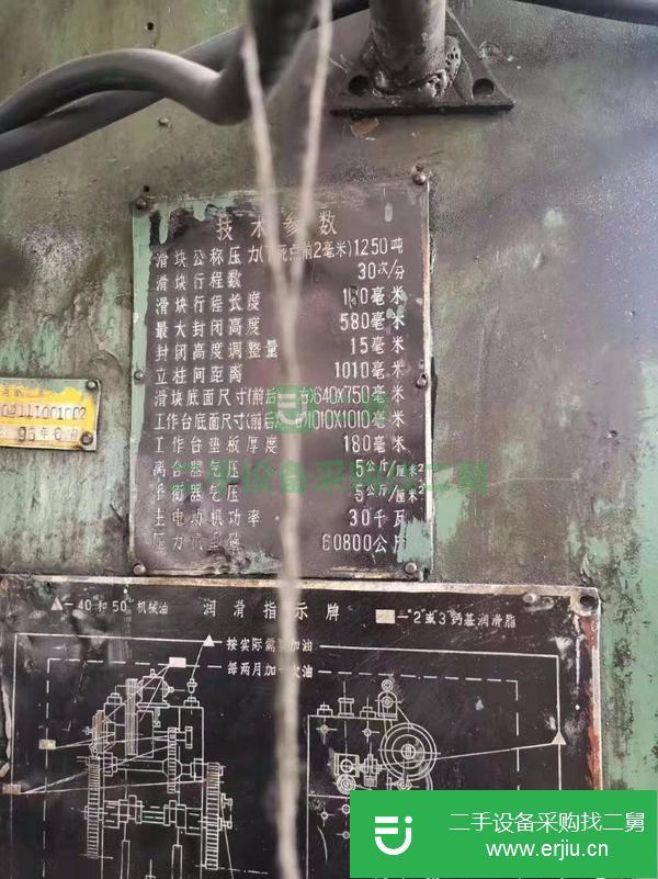 轉讓鍛壓機床1250噸精壓機型號:JC84-1250
