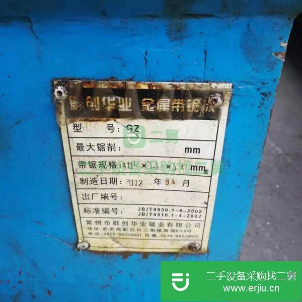 8成新華業數控帶鋸GZ4232低價出售