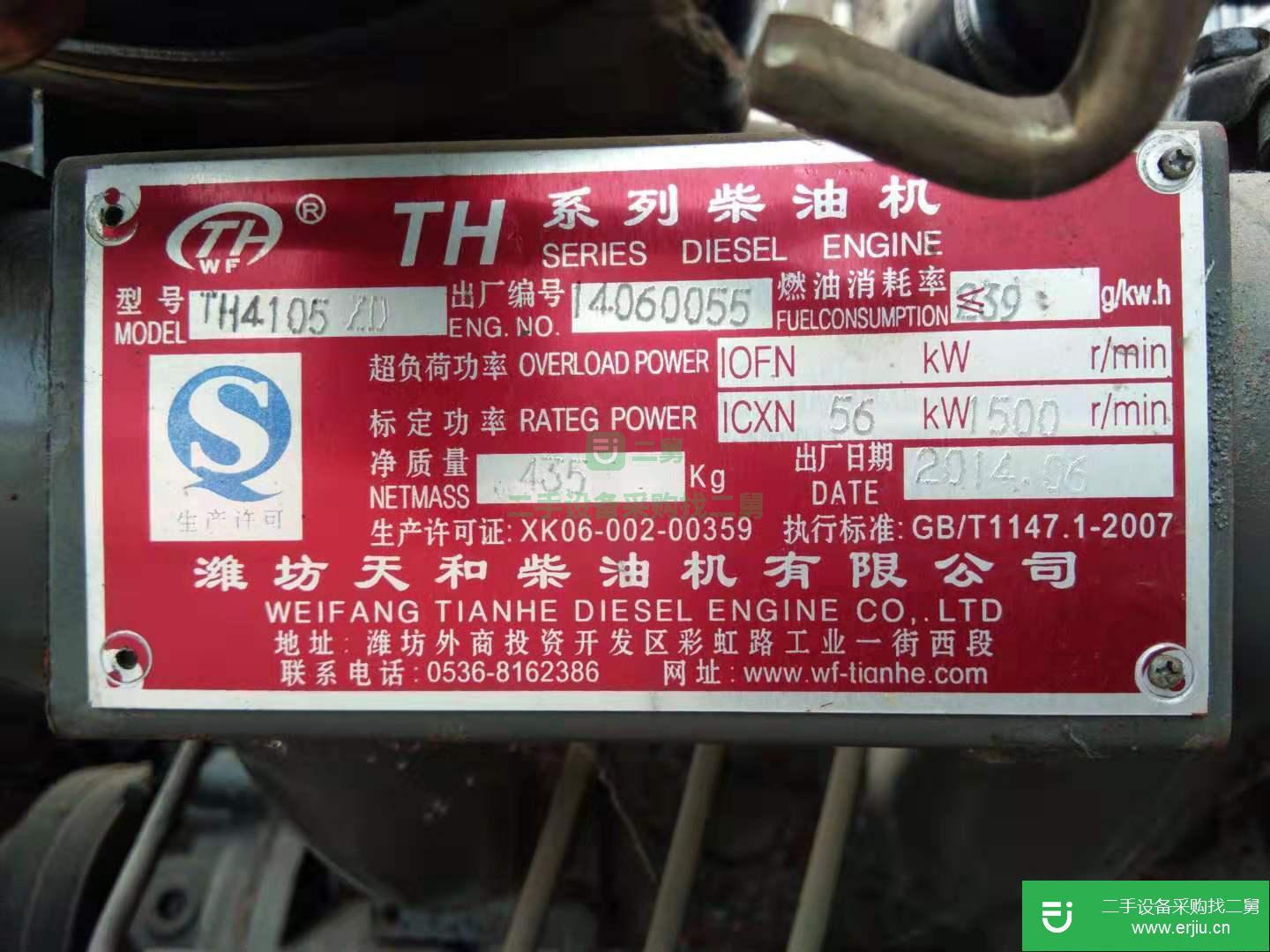 轉讓出售50KW柴油發電機