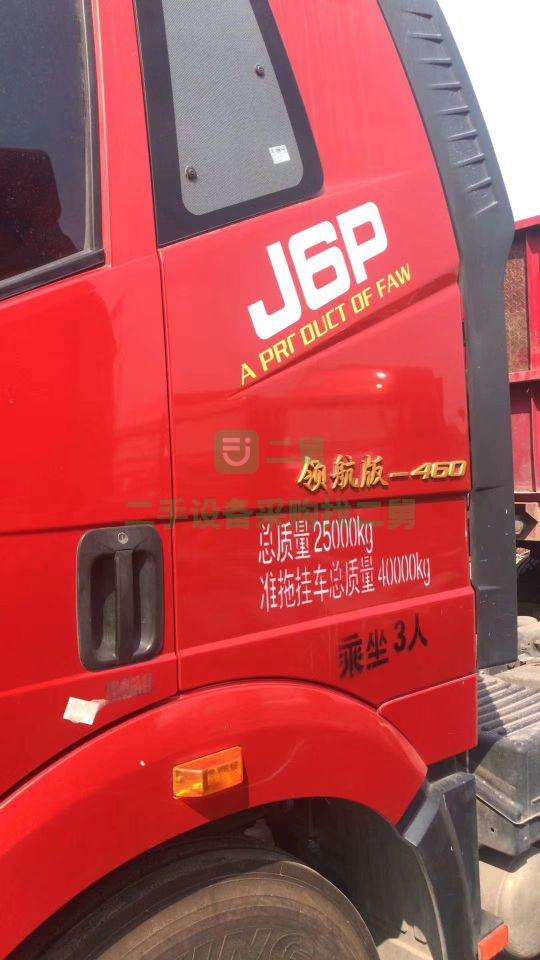 急售9成新二手牽引車國五解放460馬
