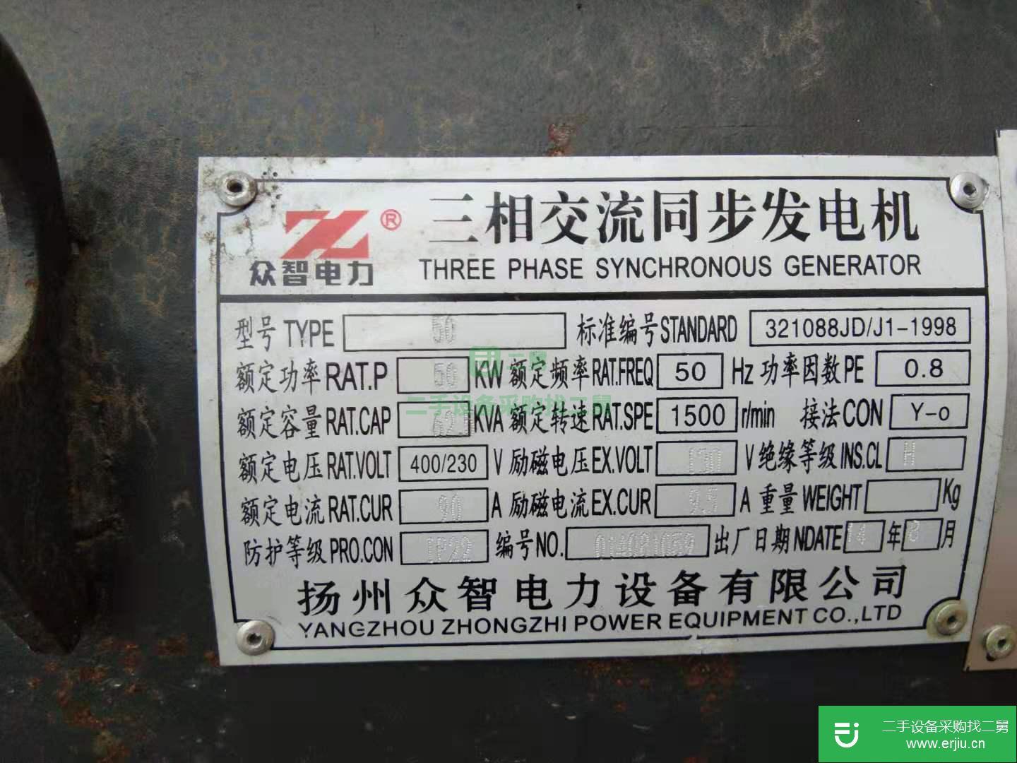 轉讓出售50KW柴油發電機