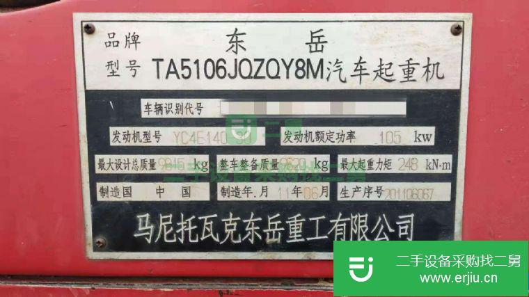 轉讓:8成新8噸吊車