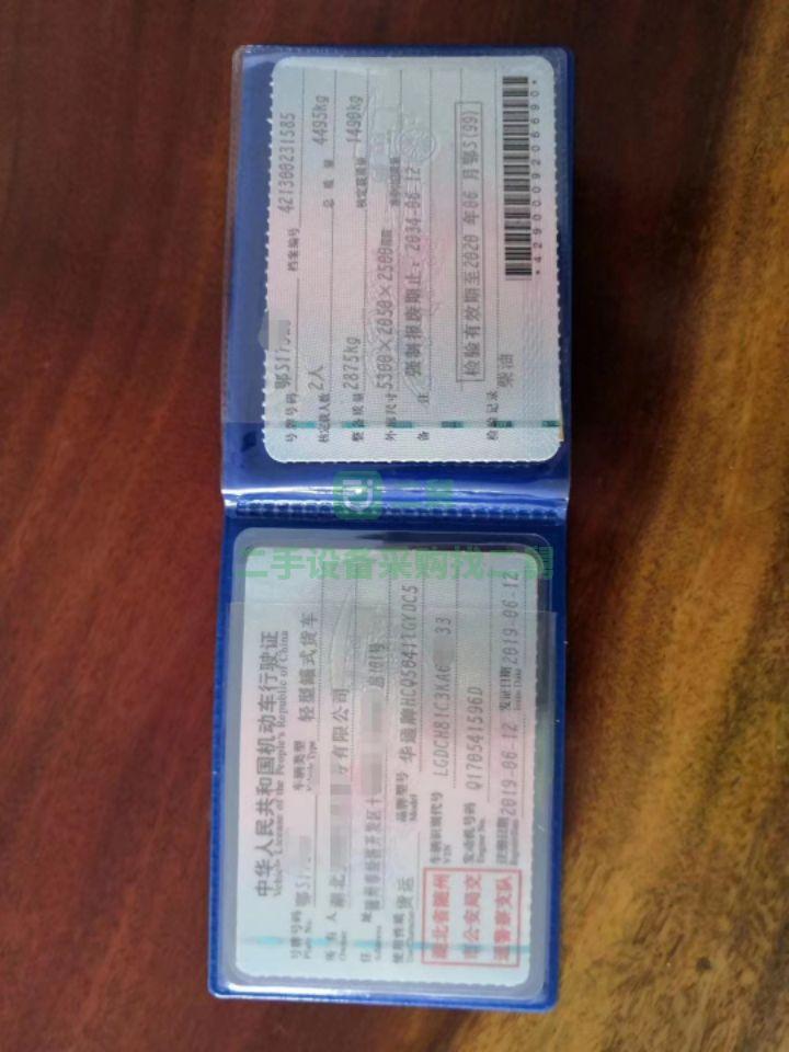 華通牌藍牌洗井液車