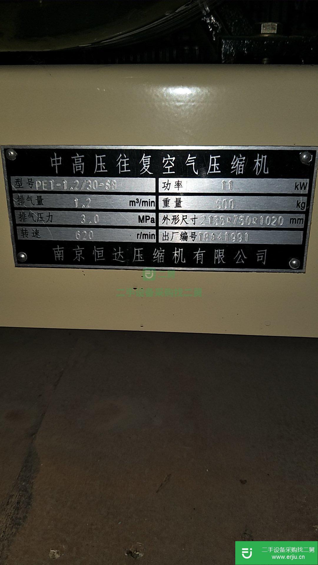 轉(zhuǎn)讓出售九成新大型空氣壓縮機！