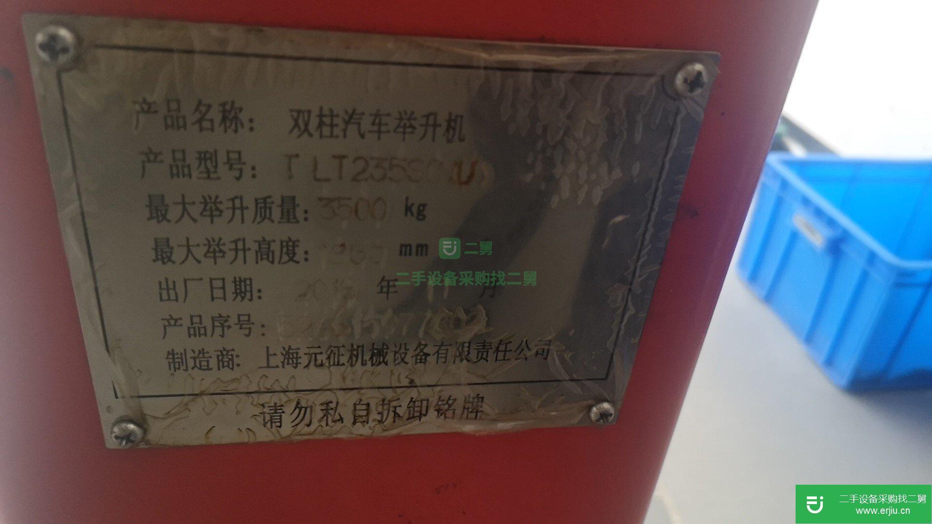 九五成汽車舉升機(jī)低價(jià)出售