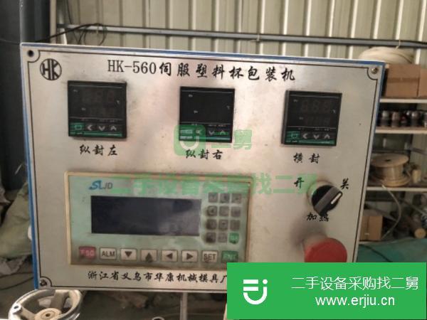 轉讓一次性塑料杯包裝機