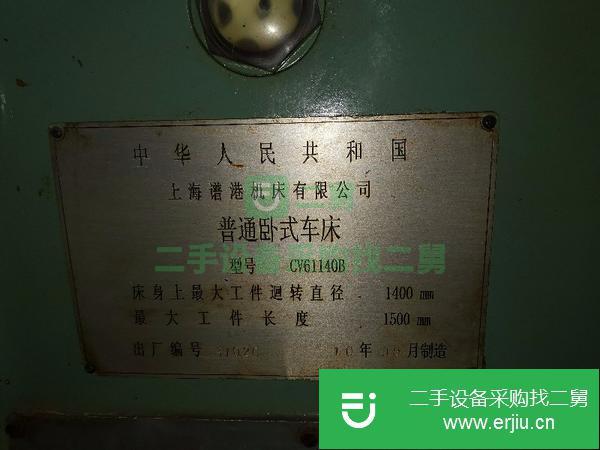 出售9成新大車床
