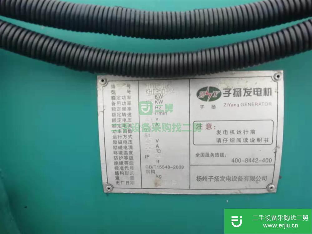 轉(zhuǎn)讓出售上柴350千瓦發(fā)電機(jī)
