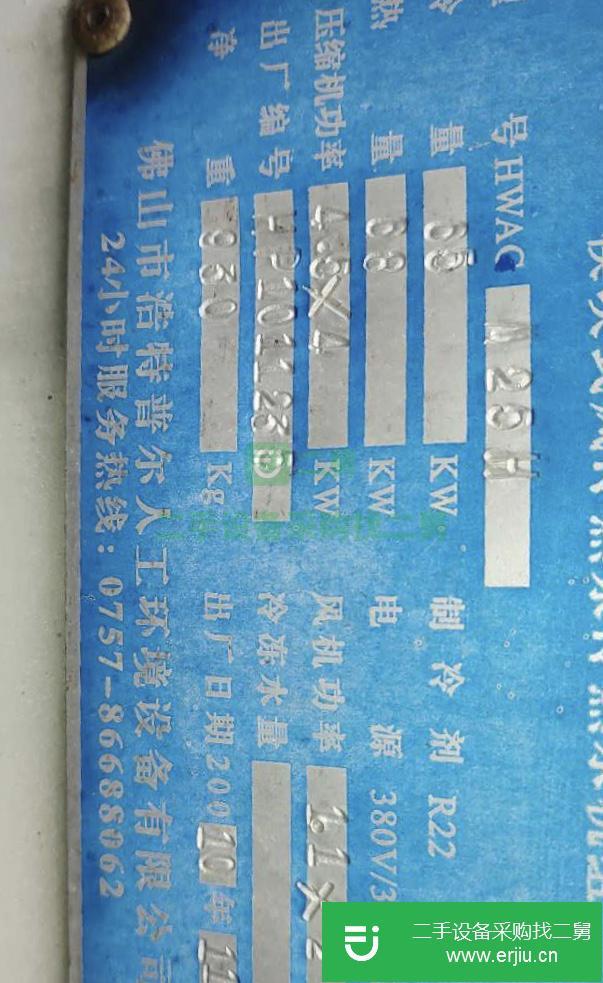 轉(zhuǎn)讓出售二手中央空調(diào)