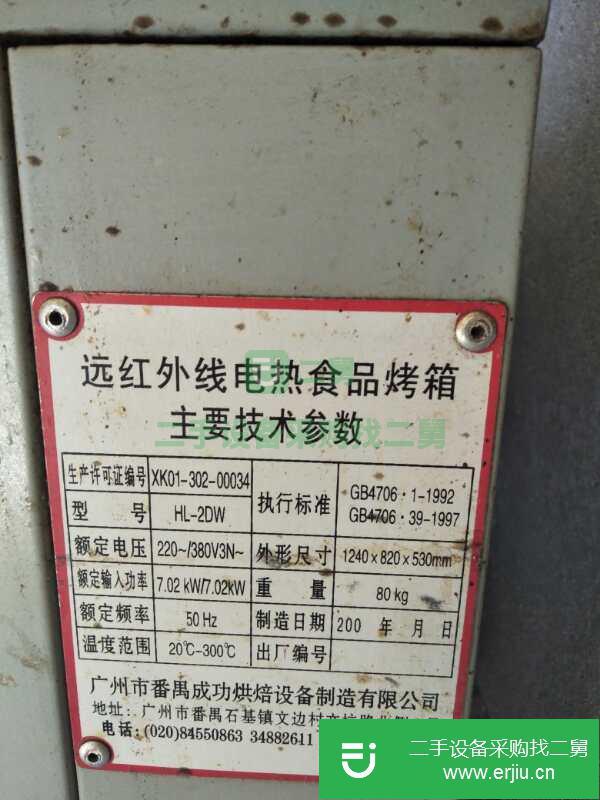 二手的九成新的烤箱轉讓