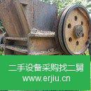 轉讓出售二手鄂式破碎機