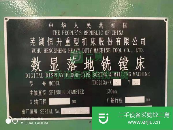 轉讓二手的2012年蕪湖恒升TX6213數顯鏜床