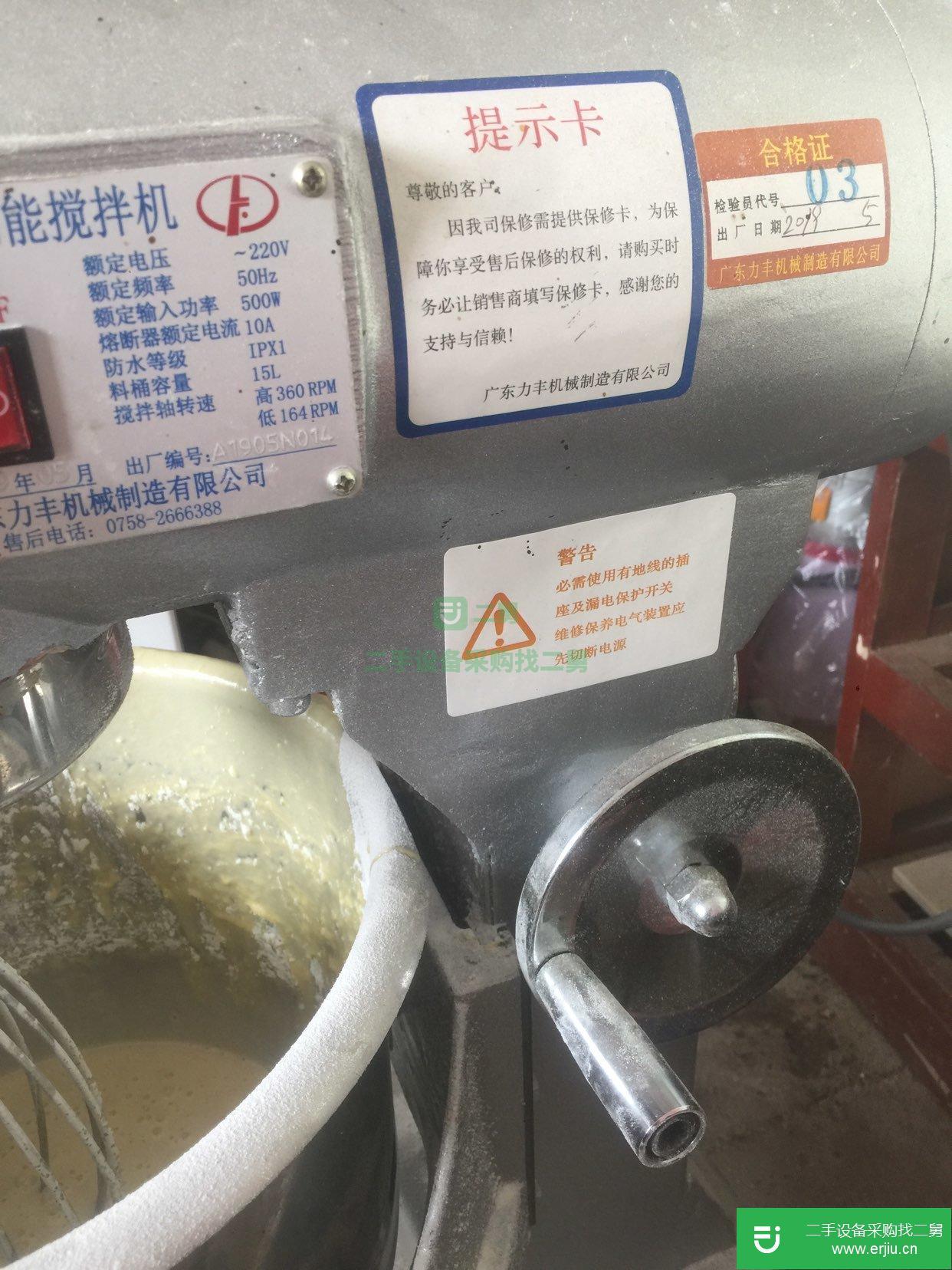 出售二手的打蛋器 和面揉面機