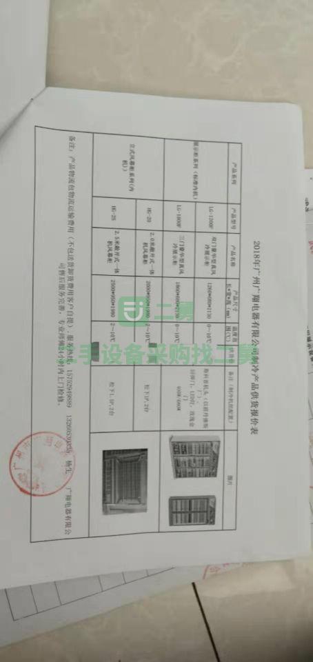 急售9成新風幕柜廣翔湖北省武漢市
