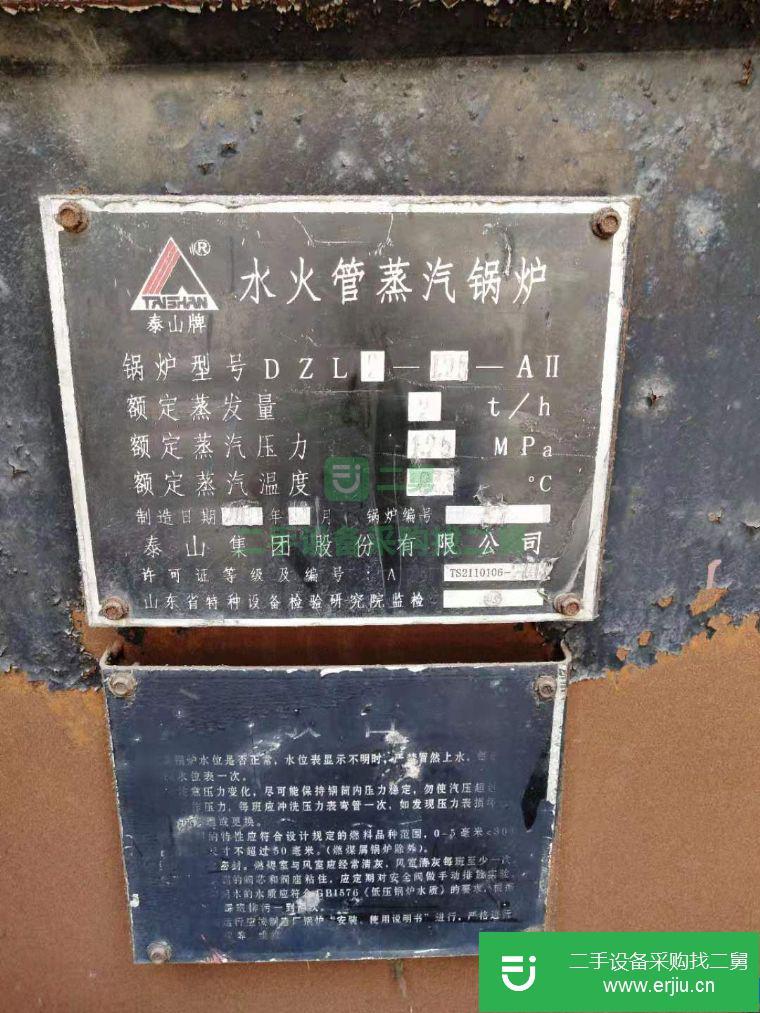 轉讓:9成新泰山鍋爐