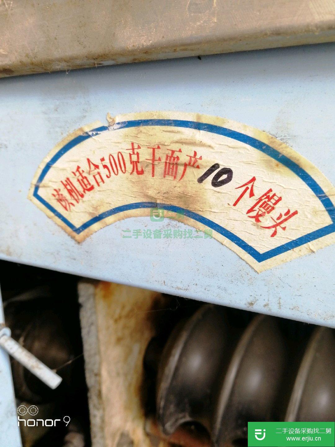 蒸鍋，饅頭成型機緊急處理