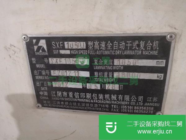 轉讓兩套干式復合機機,寬度1050和1350