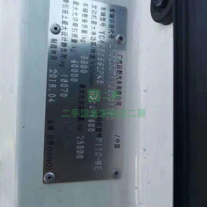 出售二手廣汽日野牽引車