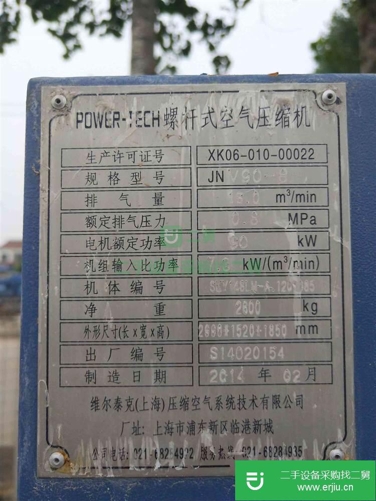 轉(zhuǎn)讓出售三臺90kw壓縮機