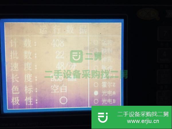轉讓二手的九成新的1400橫切機