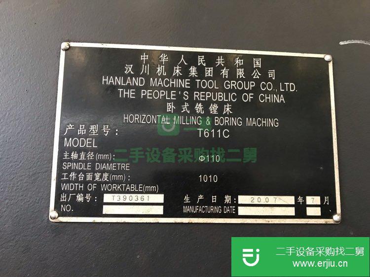 轉讓漢川臥式鏜銑床丅611C611C