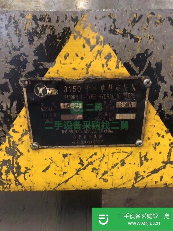 出售合肥315噸單柱壓力機