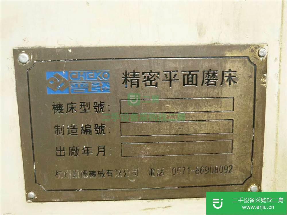 賠本處理八成新杭州200平面磨床