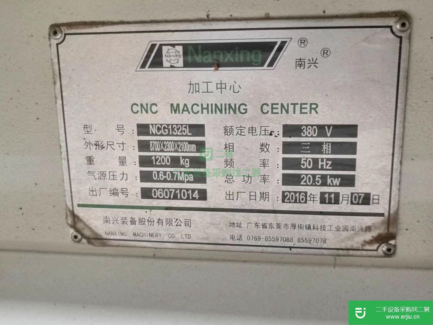 出售二手南興雙刀軸開料機