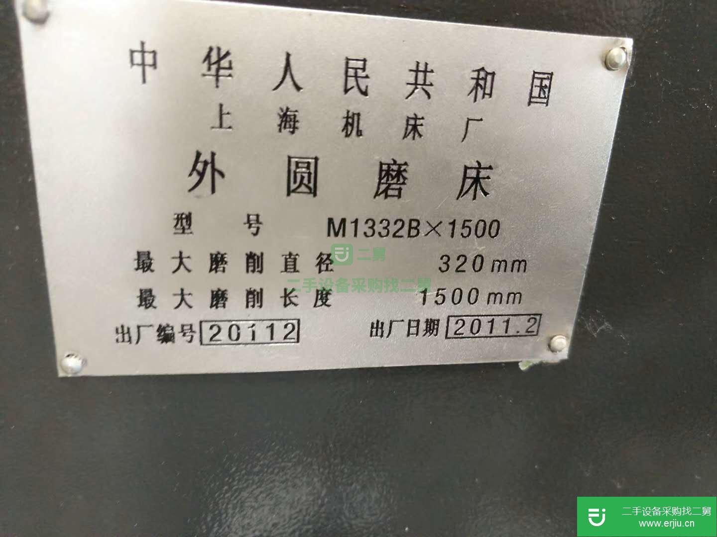 出售二手的陜西秦川ME1350外圓磨床