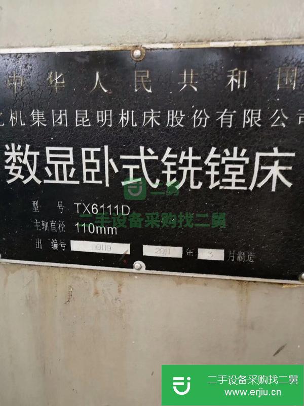轉讓二手的昆機611D鏜銑床