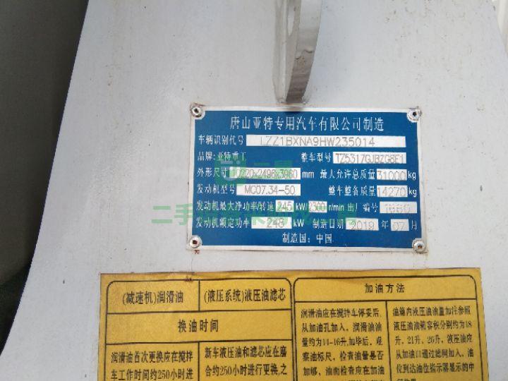 急售庫存新攪拌車重汽豪沃輕量化四橋12方可以分期可以回本地落