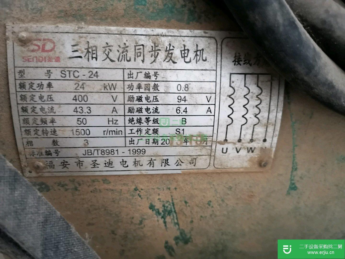 二手柴油發電機轉讓出售