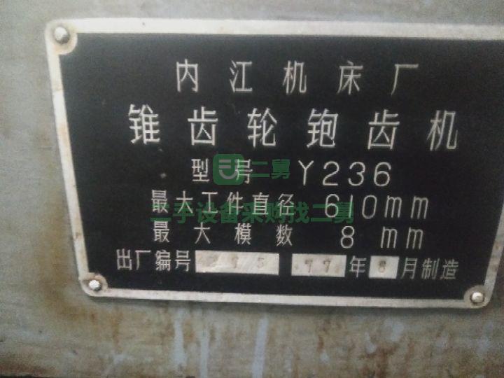 出售7成新刨齒機，磨齒機天津，秦川236/2350/7132