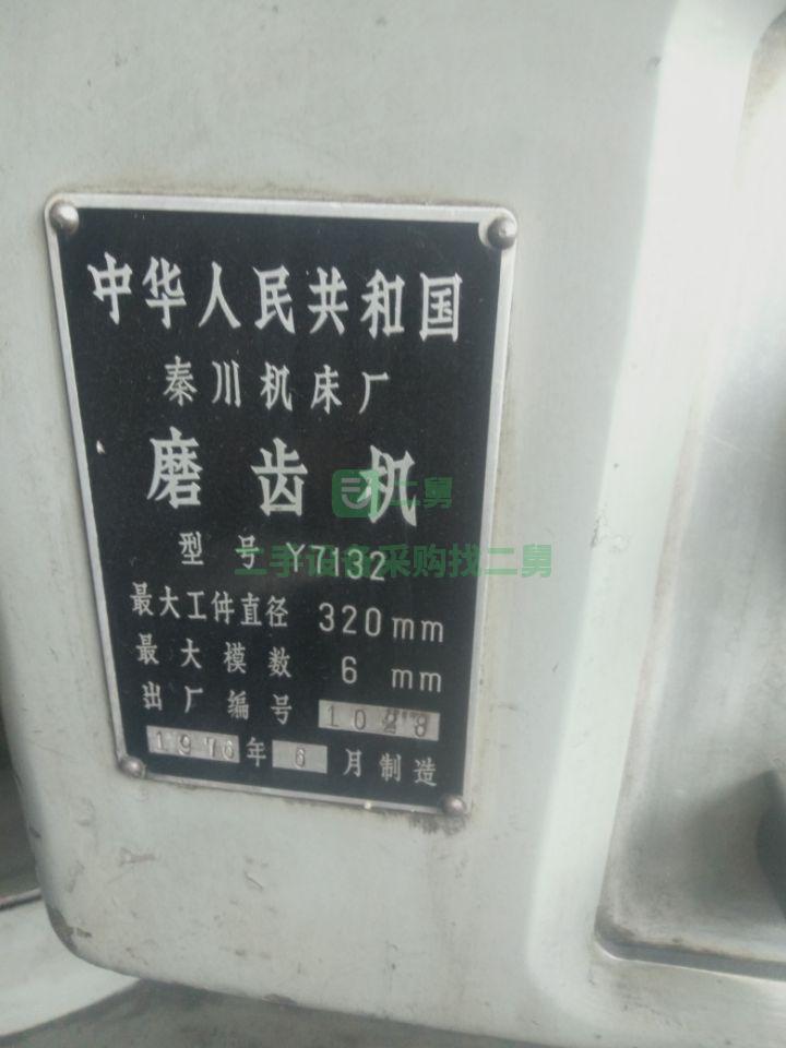 出售7成新刨齒機，磨齒機天津，秦川236/2350/7132