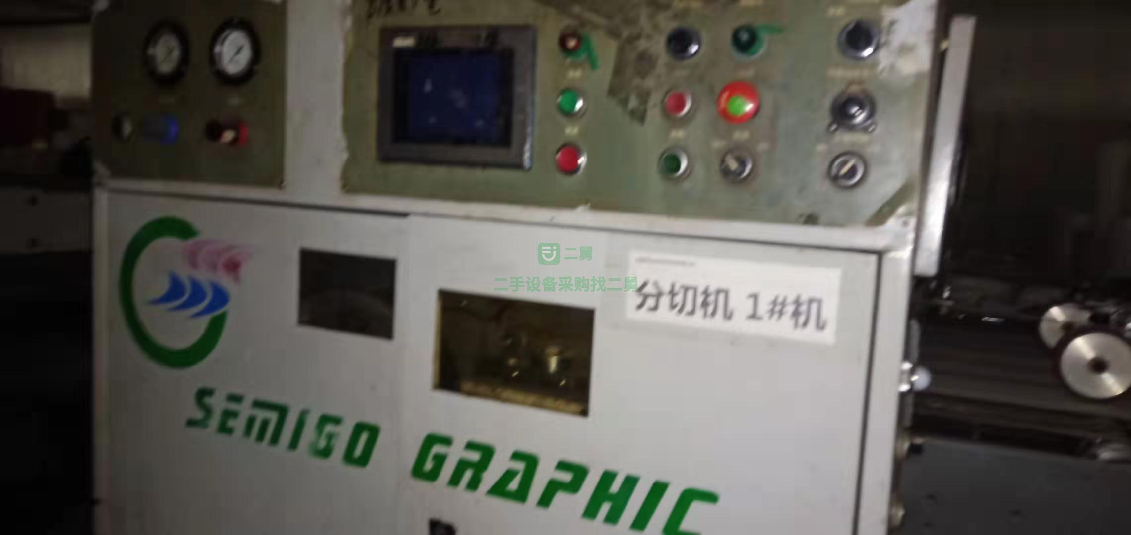 9成新橫切機長江1米寬