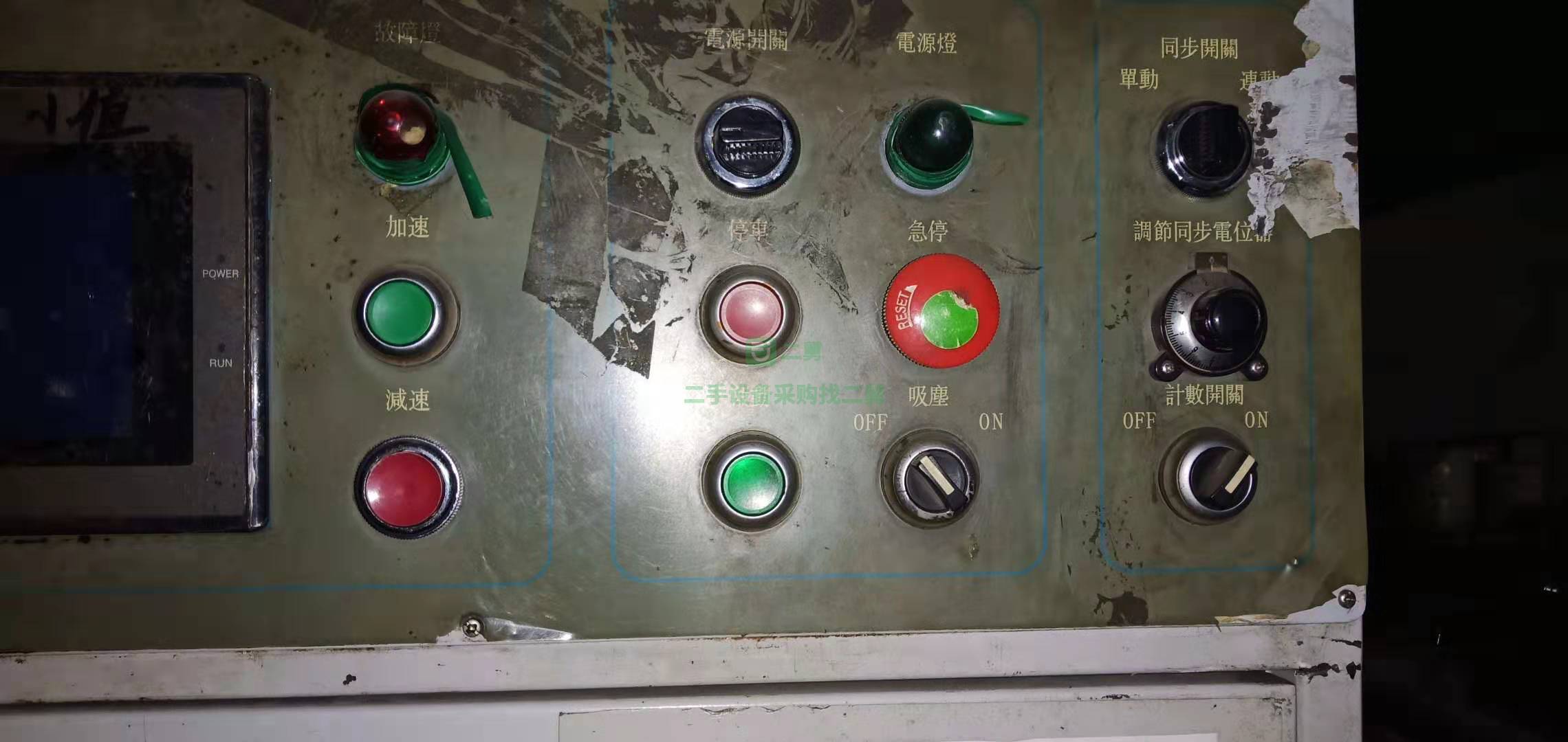 9成新橫切機長江1米寬