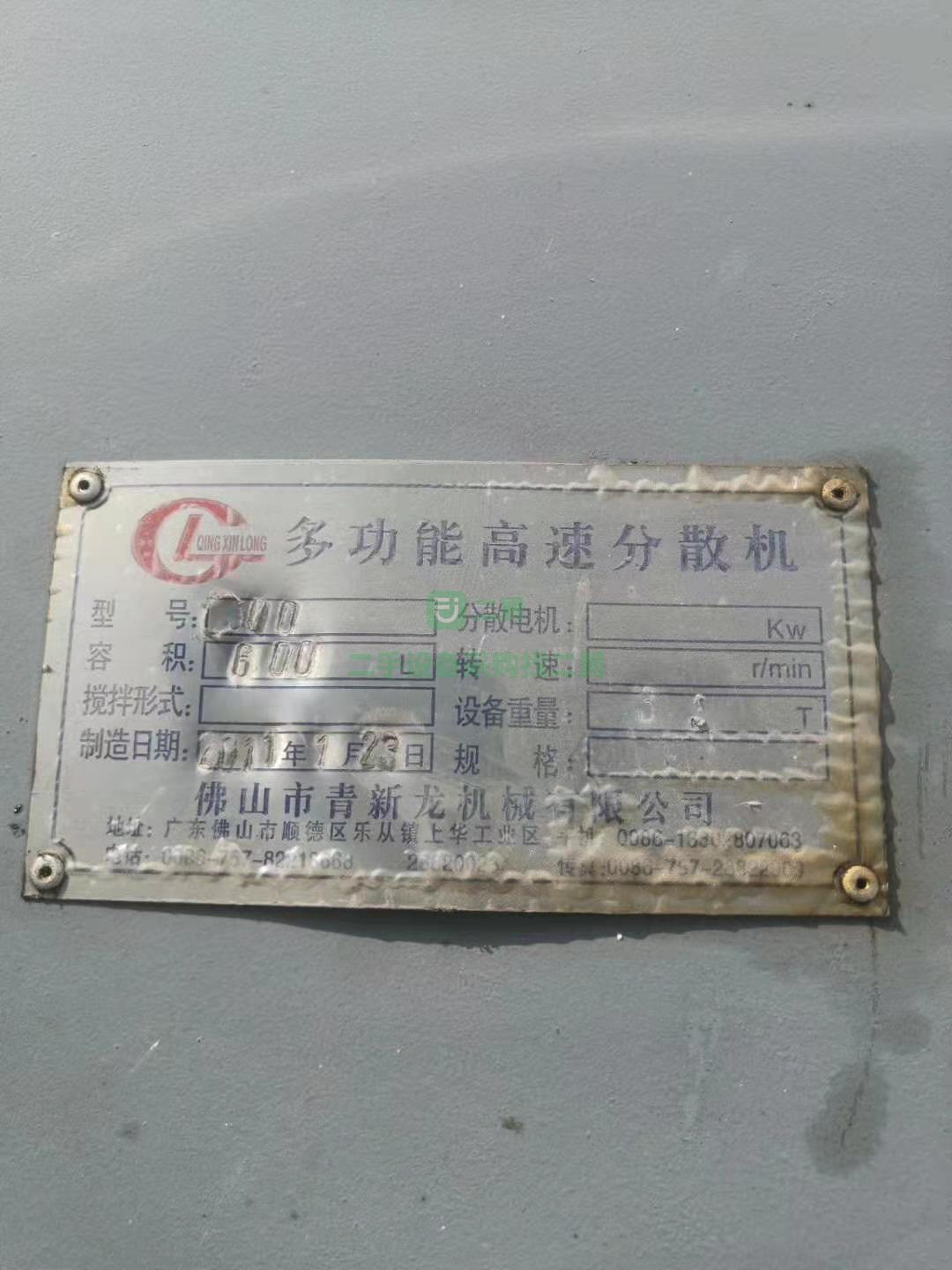 二手500/600龍門式/行星式高速多功能攪拌機