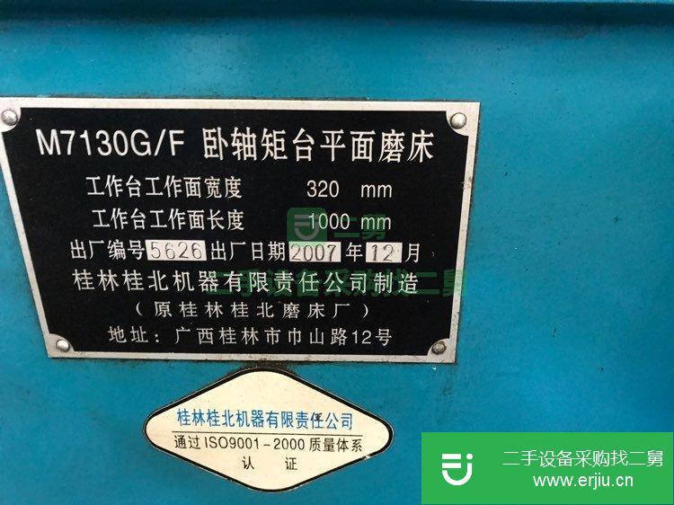 低價轉讓臥軸矩臺平面磨床