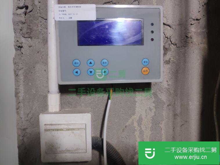 低價轉讓出售東元中央空調設備