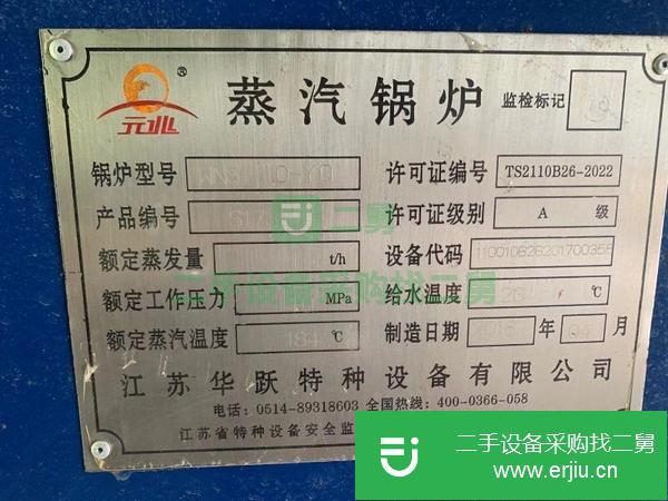 轉讓精品一噸燃氣燃油蒸汽鍋爐
