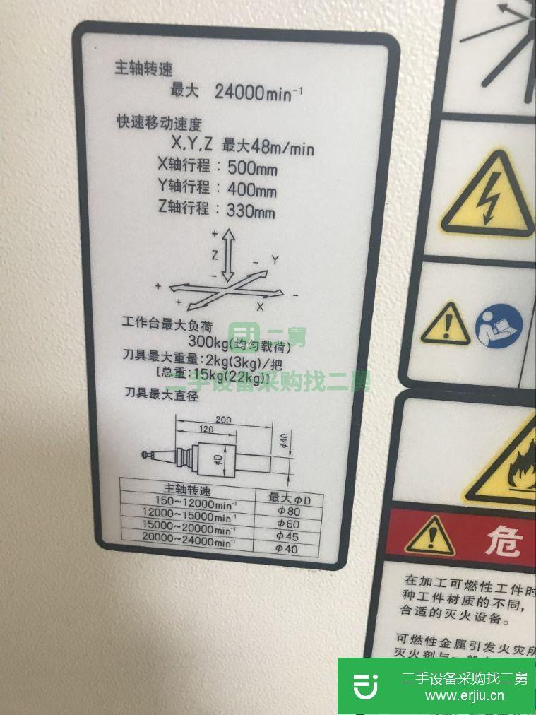 轉讓:原裝法那科銅工機、鉆攻中心、加工中心