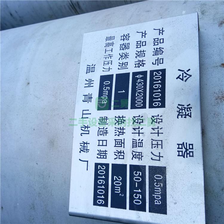 二手80平方不銹鋼列管式冷凝器   石墨冷凝器