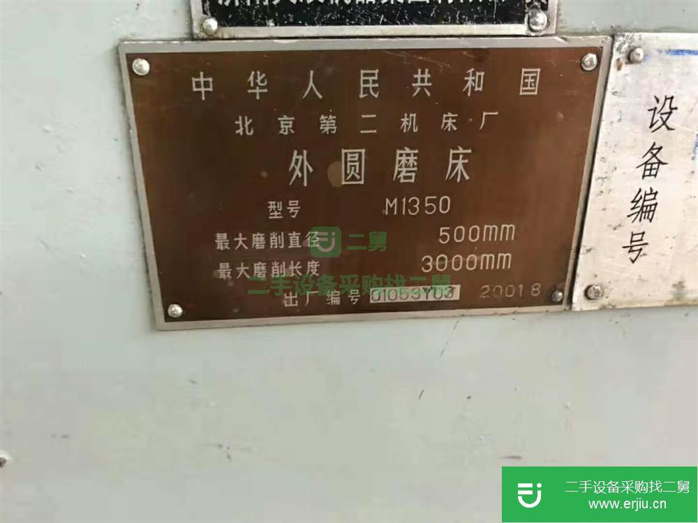 倒閉廠轉讓安裝少用北京M1350-3米外圓磨床