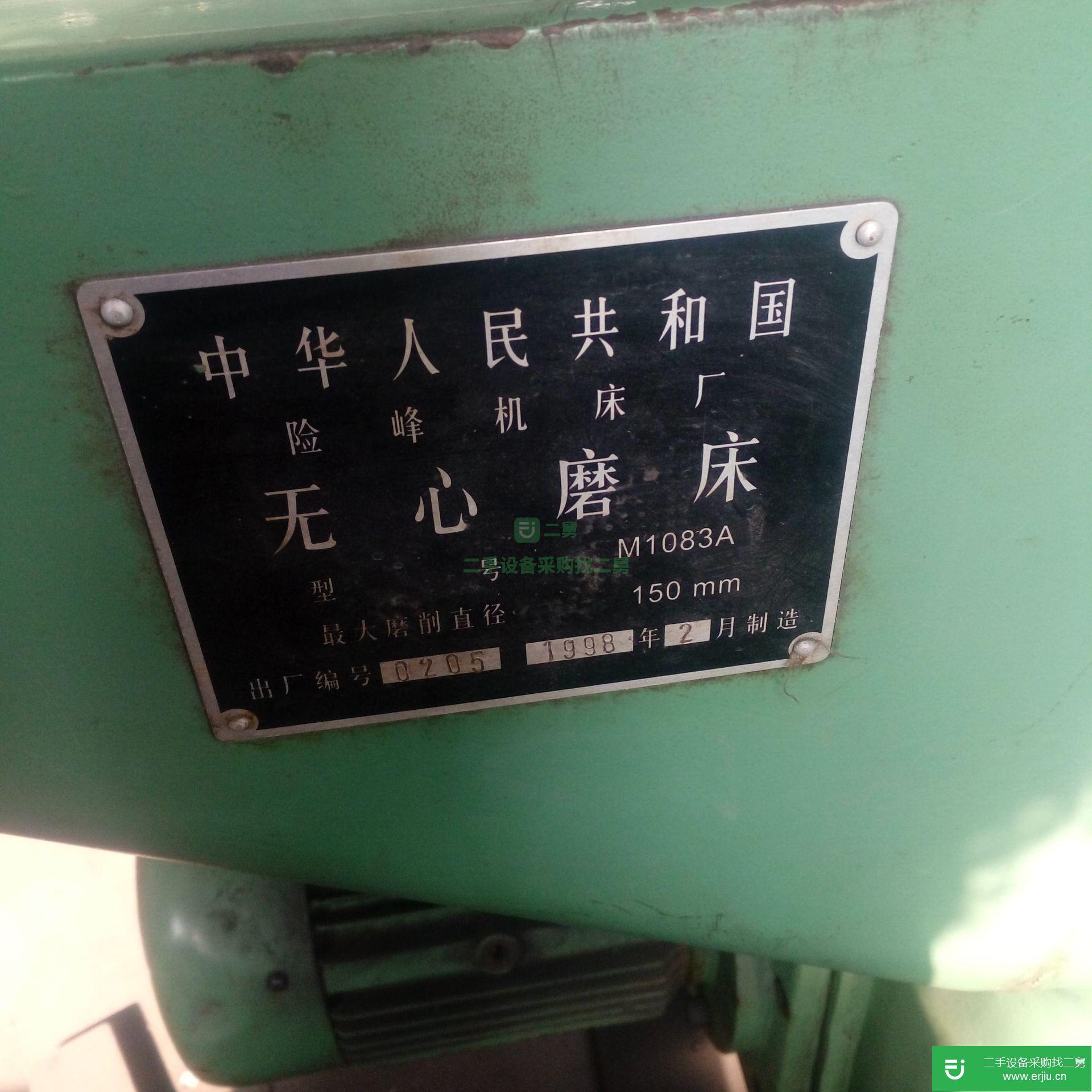 現(xiàn)貨供應二手M1083無心磨床