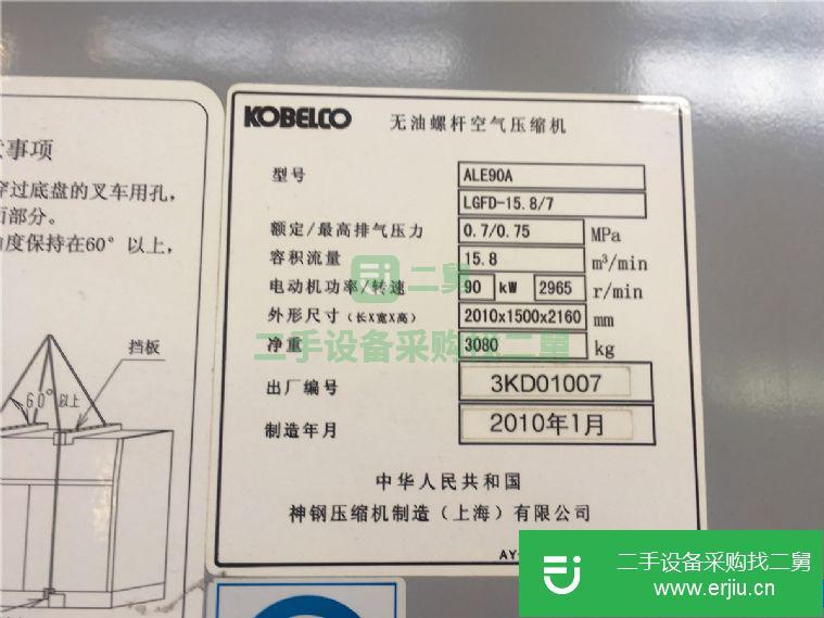 轉讓:90千瓦風冷無油空氣壓縮機